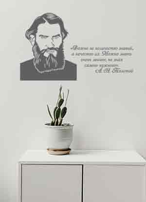 наклейка Толстой Л. Н. (портрет с цитатой)