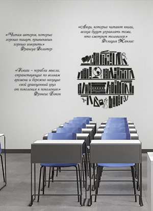 наклейка Книги, чтение (набор цитат о книгах)