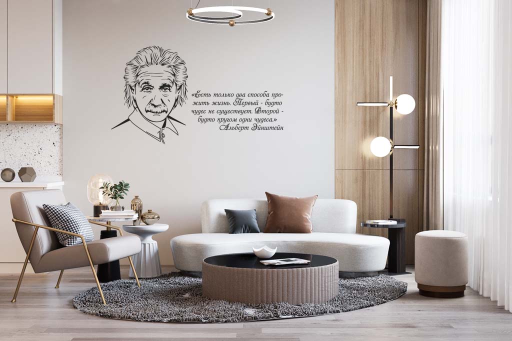 Виниловая наклейка на стену Эйнштейн А. (портрет с цитатой о чудесах) купить