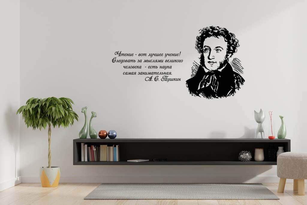 Виниловая наклейка на стену Пушкин 2 (портрет с цитатой) купить