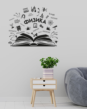 наклейка Физика (книга)