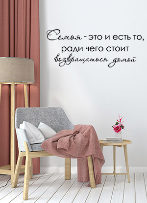 наклейка Семья 2