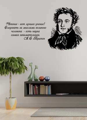 наклейка Пушкин 2 (портрет с цитатой)