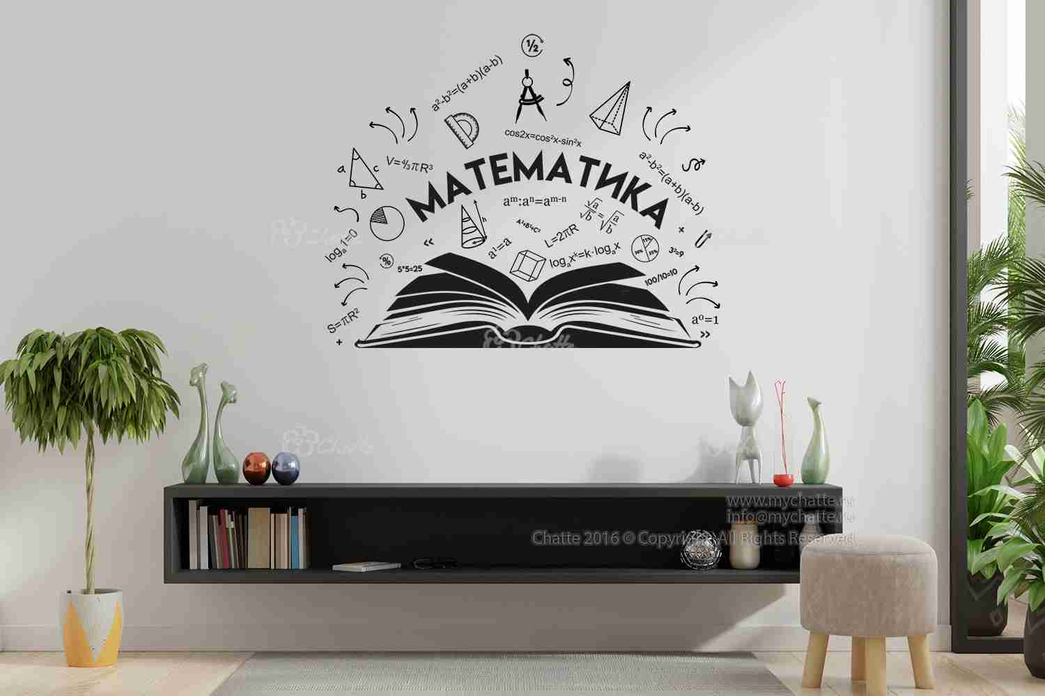 Виниловая наклейка на стену Математика (книга) купить