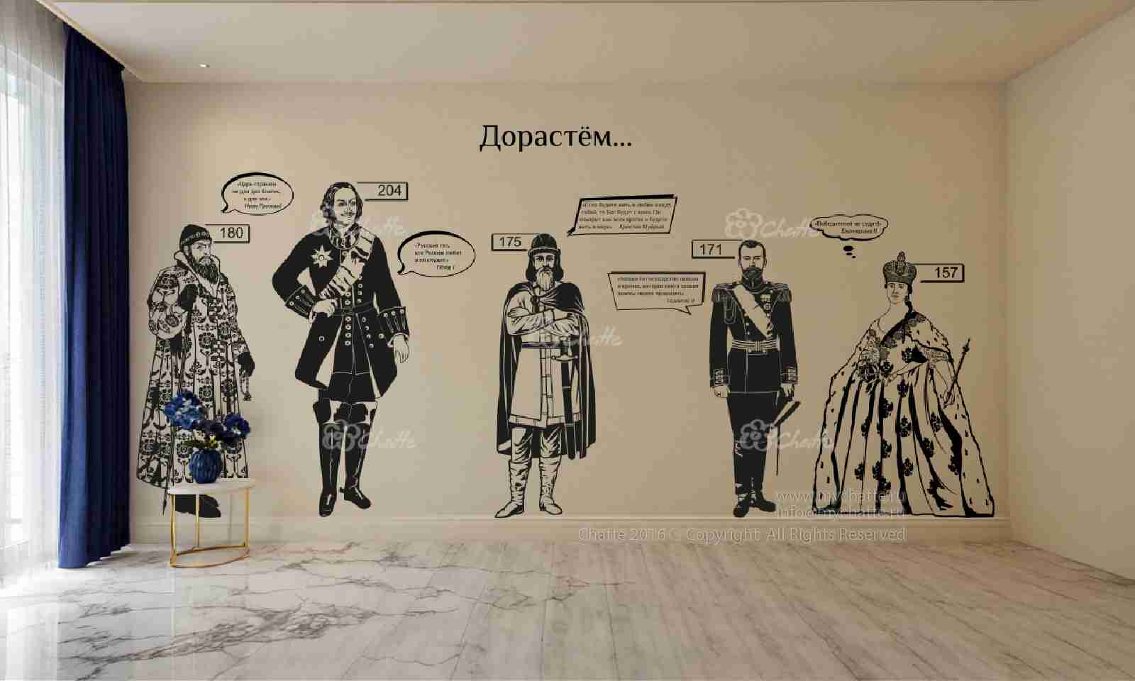 Виниловая наклейка на стену Дорастем - ростомер (правители) купить