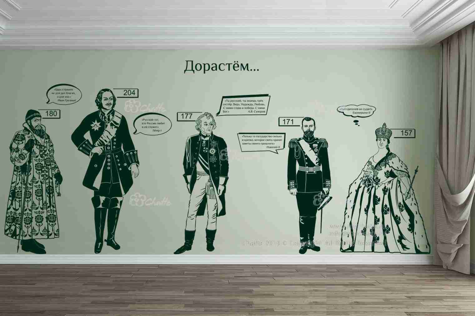 Виниловая наклейка на стену Дорастем - ростомер (правители) купить