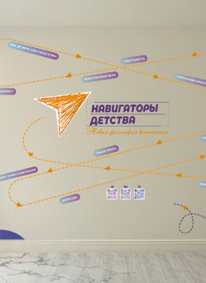 наклейка Набор "Навигаторы детства" (печать с ламинацией)