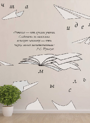 наклейка Набор "Книга" (с цитатой Пушкина) печать с ламинацией