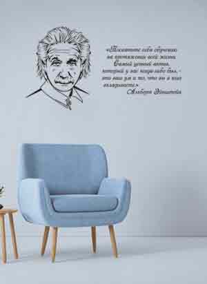 наклейка Эйнштейн А. (портрет с цитатой "...обучение- актив")