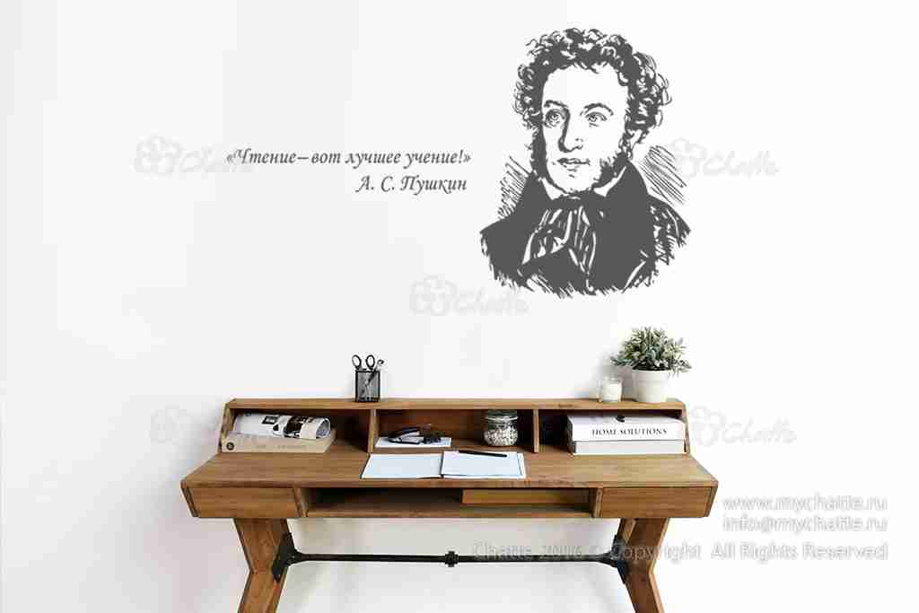 Виниловая наклейка на стену Пушкин (портрет с цитатой) купить