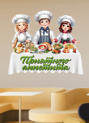 наклейка Поварята 3 (печать с ламинацией)