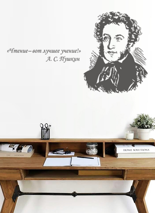 наклейка Пушкин (портрет с цитатой)