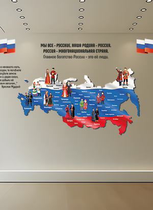 наклейка Мы все русские (карта с национальностями) печать с ламин.