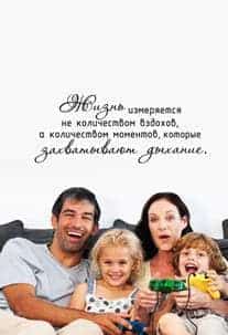 наклейка Ценность жизни на русском языке
