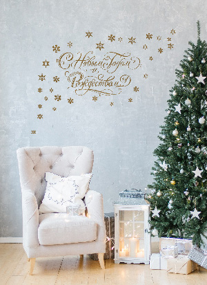 наклейка С Новым годом 3 (леттеринг)