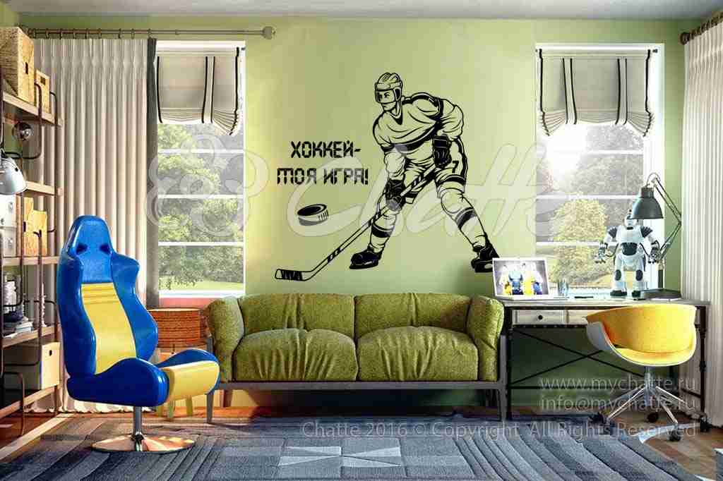 Дизайнерская наклейка на стену Хоккей - моя игра (хоккеист)