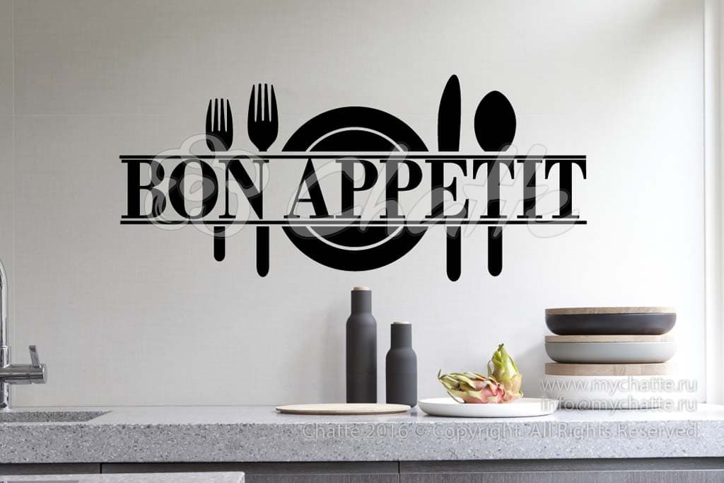 Виниловая наклейка на стену Bon appetit купить