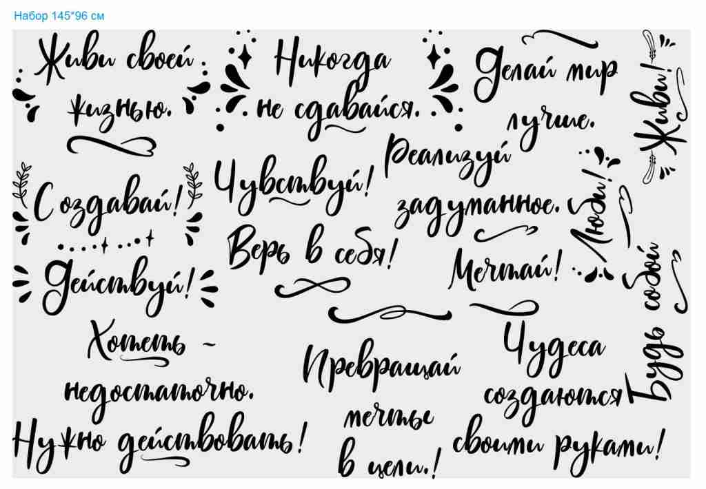 Nabor Motivaciya (15 fraz) 4.jpg
